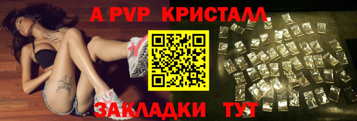 Alpha-PVP  Alpha-PVP Crystall  Alfa_PVP Соль  Вход с VPN  Иваново 