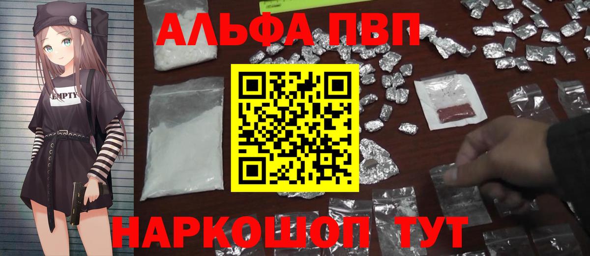 А ПВП кристаллы Иваново