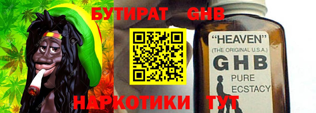БУТИРАТ оксана Иваново