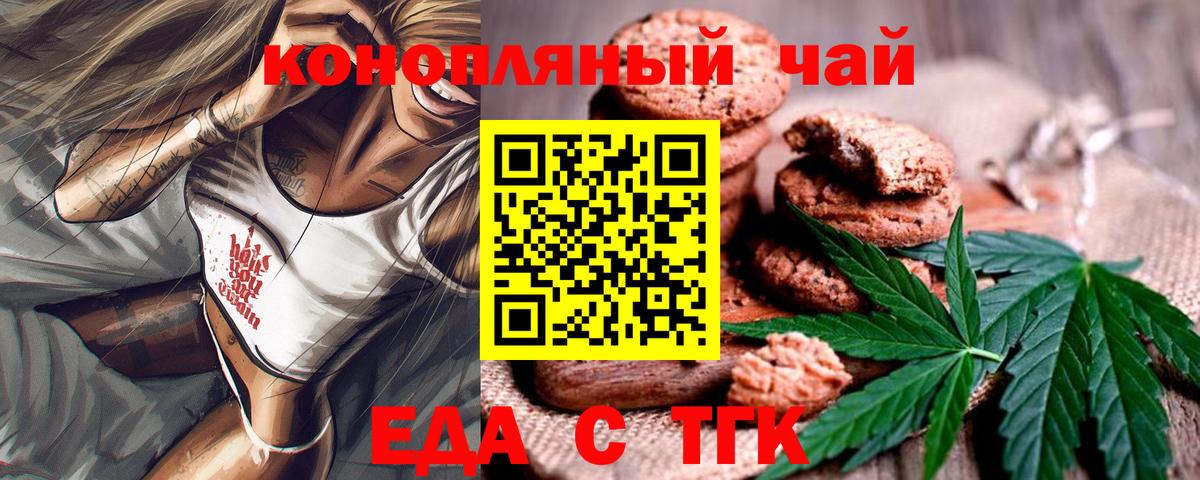 Cannafood марихуана  Вход с VPN  Иваново 
