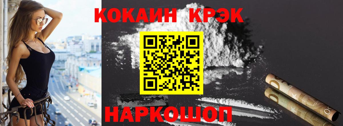 наркошоп  Cocaine Columbia  Иваново  Вход с VPN  COCAIN 97%  КОКАИН 