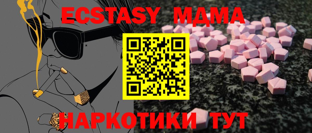 Иваново  ЭКСТАЗИ XTC  ЭКСТАЗИ диски  Ecstasy  Вход с VPN 