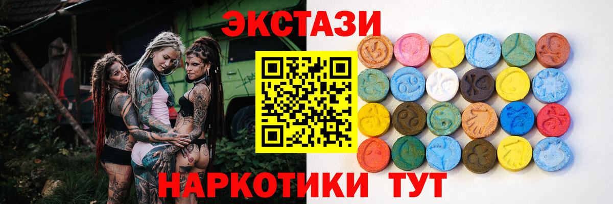 Ecstasy MDMA Иваново