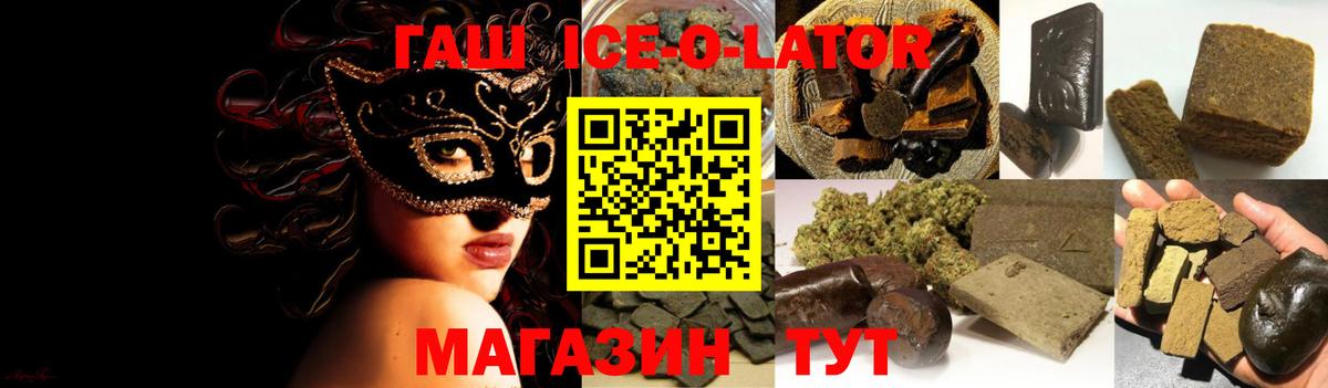 ГАШИШ  Вход с VPN  Иваново  Гашиш 40% ТГК  купить   Гашиш VHQ 