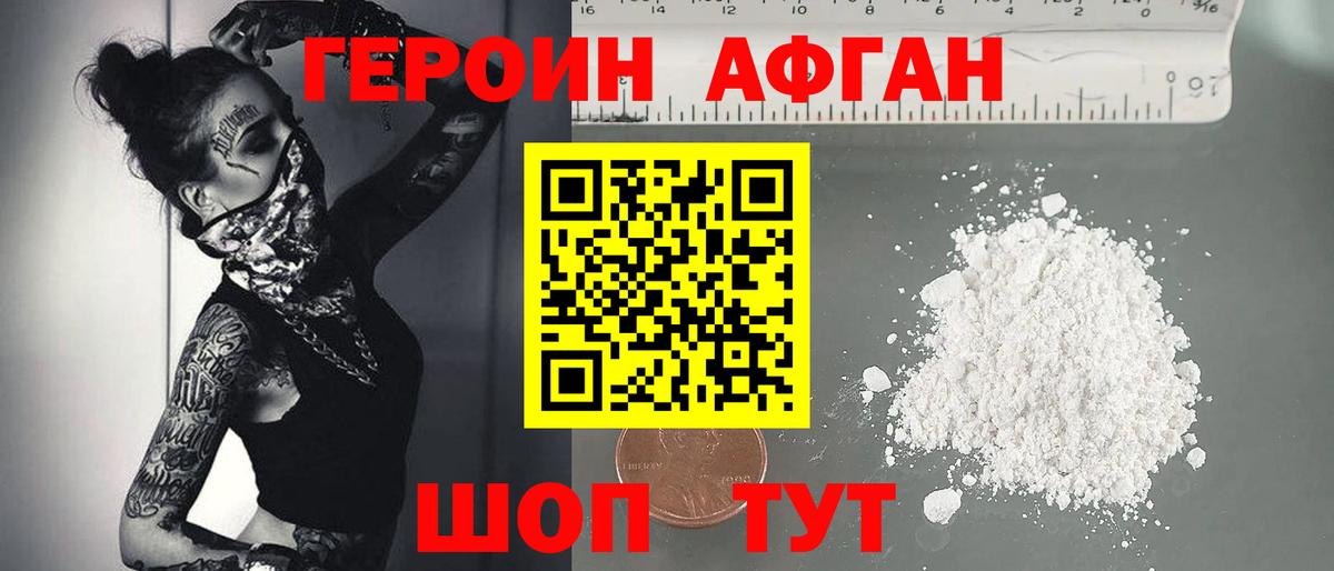 ГЕРОИН хмурый  Героин  Иваново  Вход с VPN 