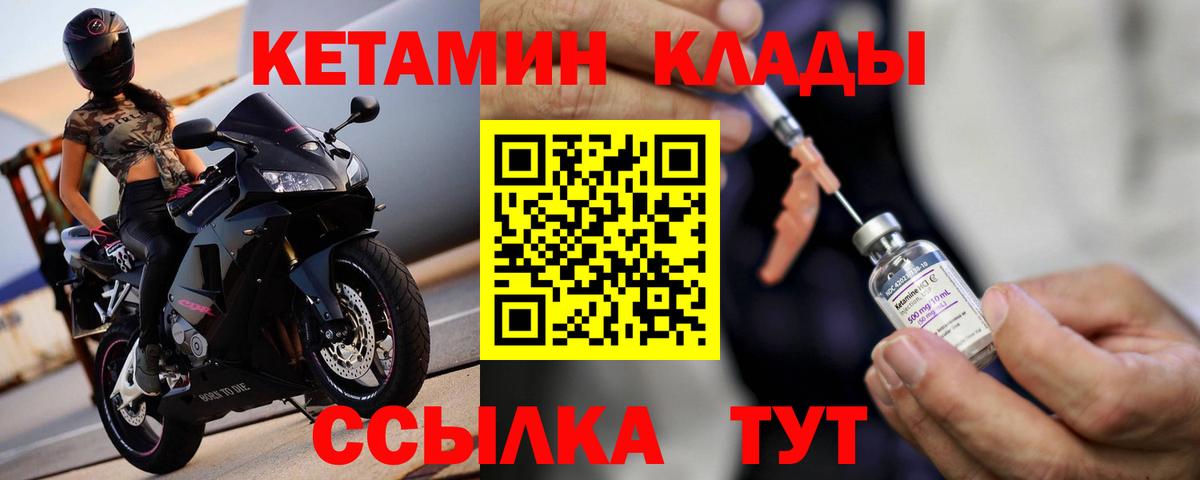 Иваново  КЕТАМИН VHQ  Кетамин VHQ  Вход с VPN 