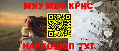 меф Ликино-Дулёво
