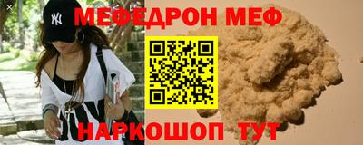 меф Ликино-Дулёво