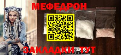 меф Ликино-Дулёво