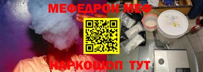 меф Ликино-Дулёво
