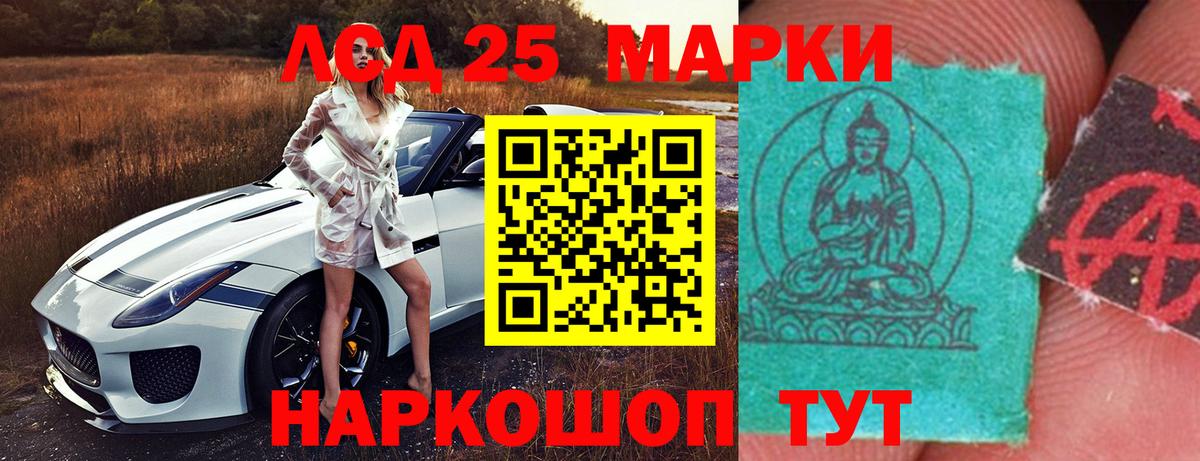 LSD-25 экстази ecstasy  Вход с VPN  omg ТОР  Иваново 