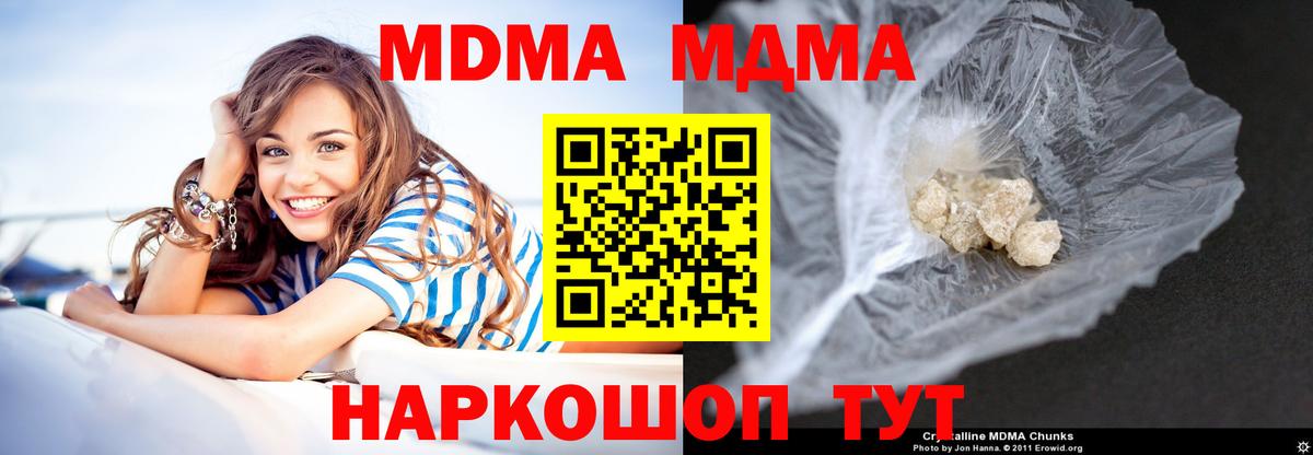 MDMA кристаллы  MDMA  Иваново  МДМА молли  Вход с VPN 