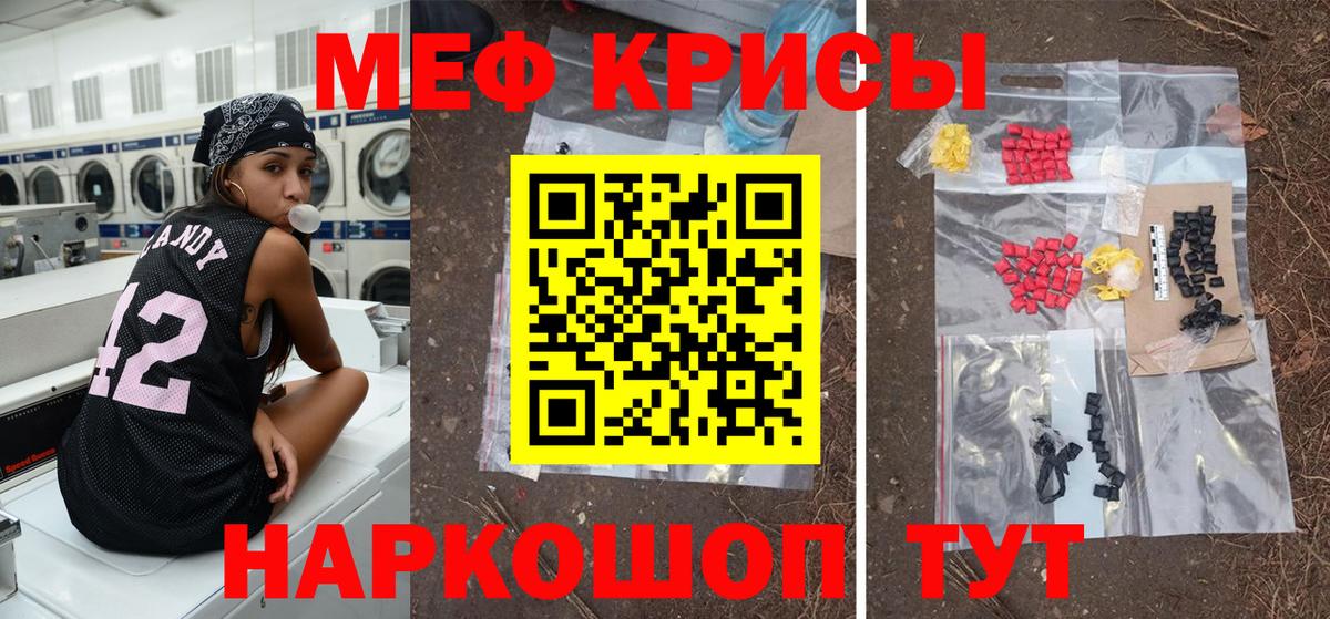 Иваново  Меф мука  МЯУ-МЯУ  Вход с VPN  Меф mephedrone 