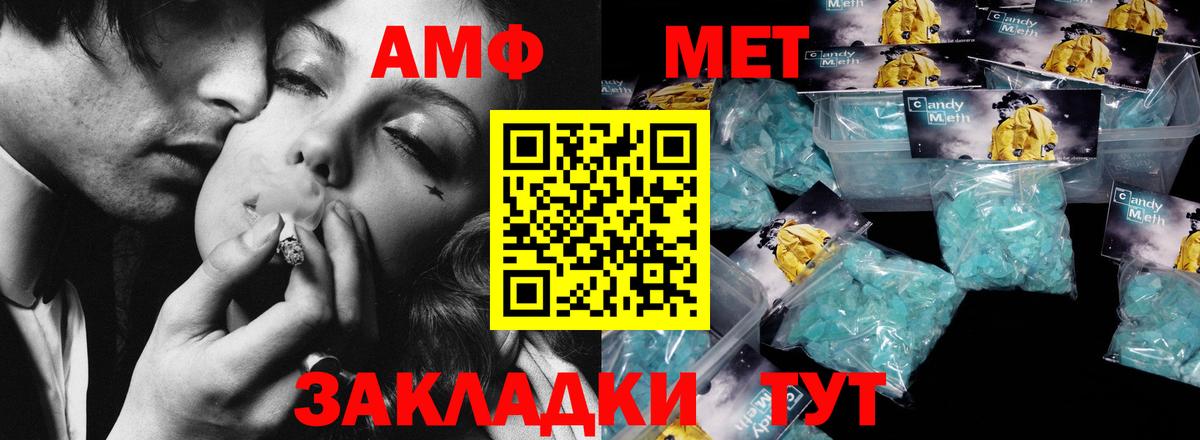 Метамфетамин Methamphetamine  Вход с VPN  Иваново 
