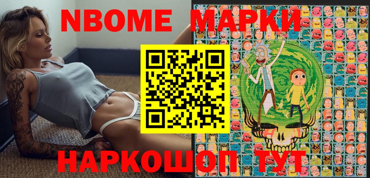 Марки NBOMe 1500мкг  Марки NBOMe  Вход с VPN  Иваново  Марки NBOMe 1500мкг 