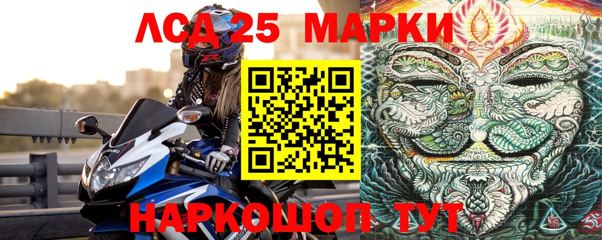 Марки N-bome 1500мкг Иваново