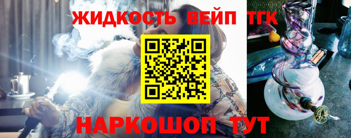 Дистиллят ТГК гашишное масло Иваново