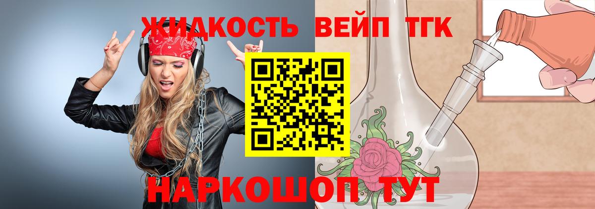 ТГК THC oil  Вход с VPN  Иваново 