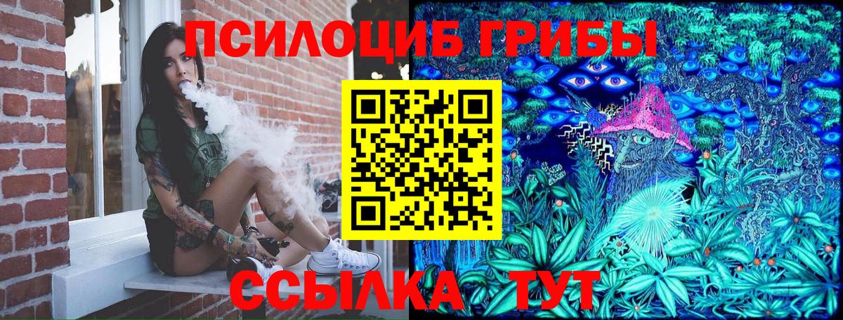 Галлюциногенные грибы MAGIC MUSHROOMS Иваново