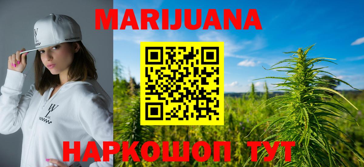 Иваново  Шишки марихуана гибрид  Бошки Шишки Amnesia  Вход с VPN  Конопля White Widow 